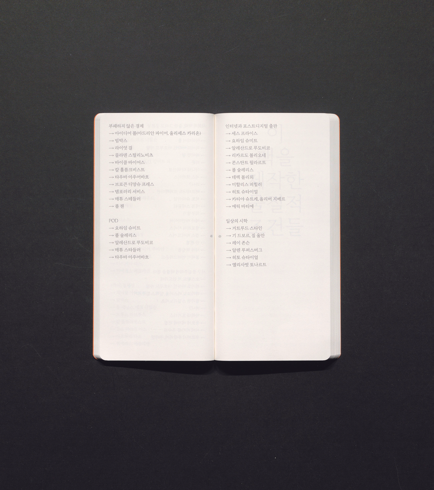 Publishing Publishing Manifestos