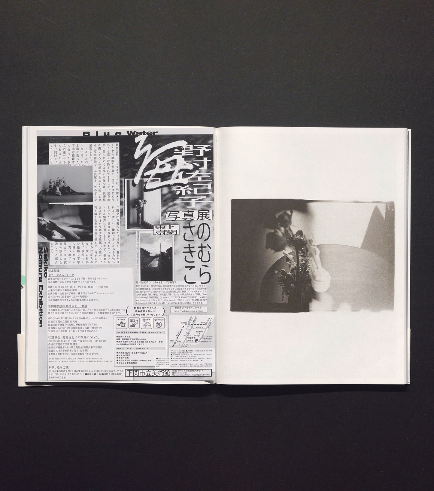 Blue Water 1967-2022