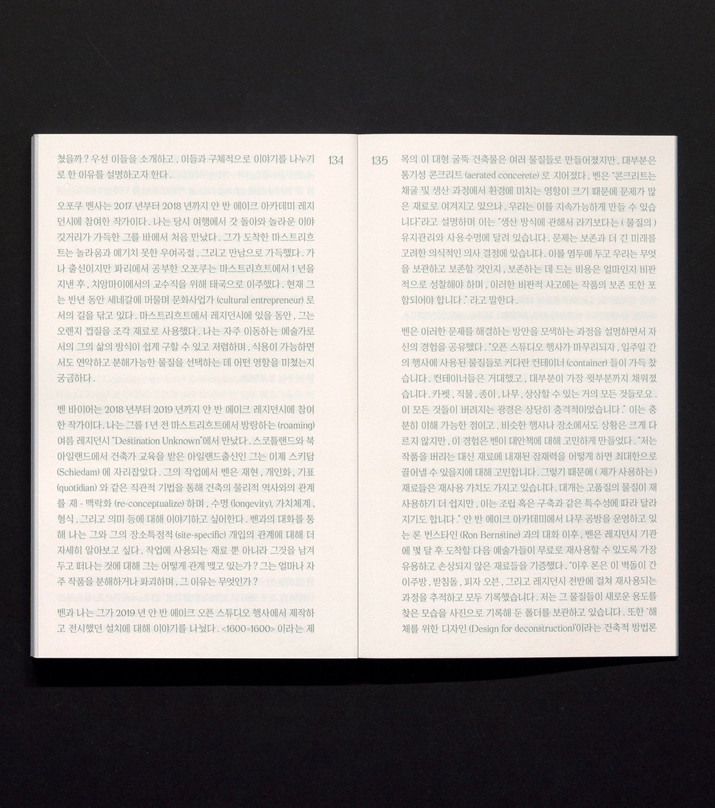 Goodbye to the Art - Sooji Lee