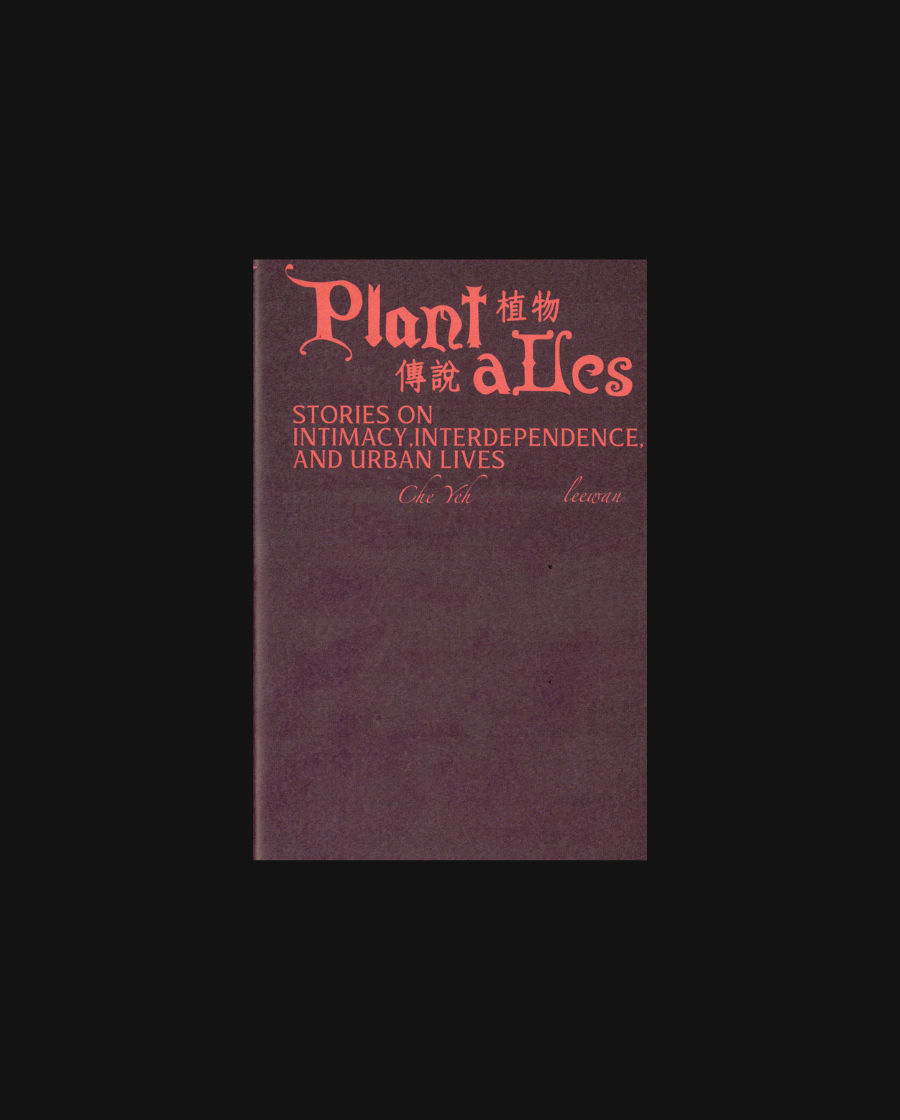 Plantales: STORIES ON INTIMACY, INTERDEPENDENCE, AND URBAN LIVES