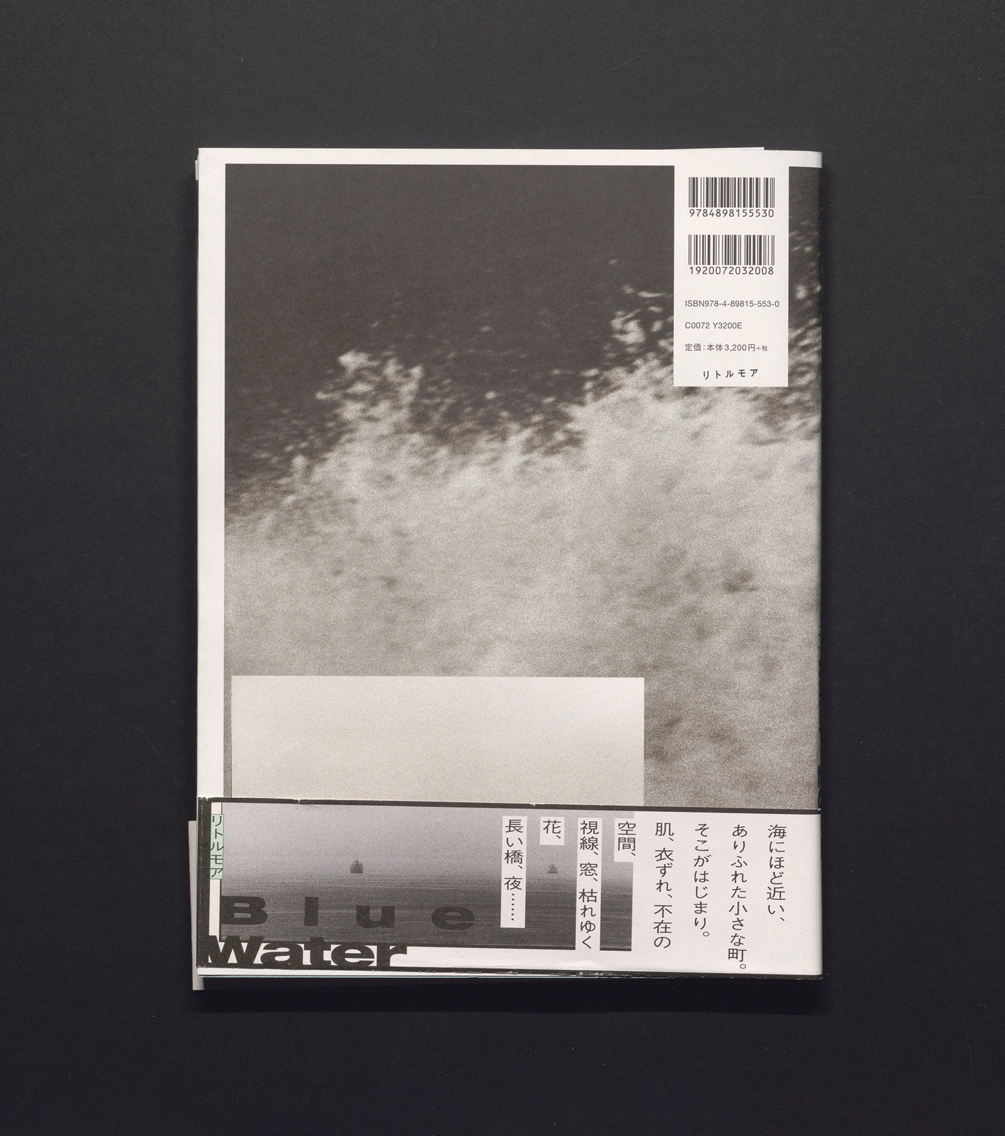 Blue Water 1967-2022