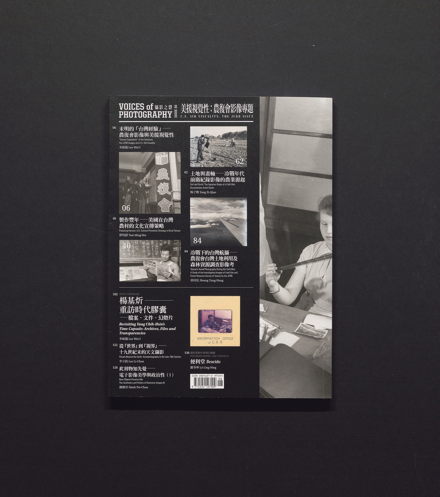 Voices of Photography no.30 - U.S. Aid Visuality: The JCRR Issue