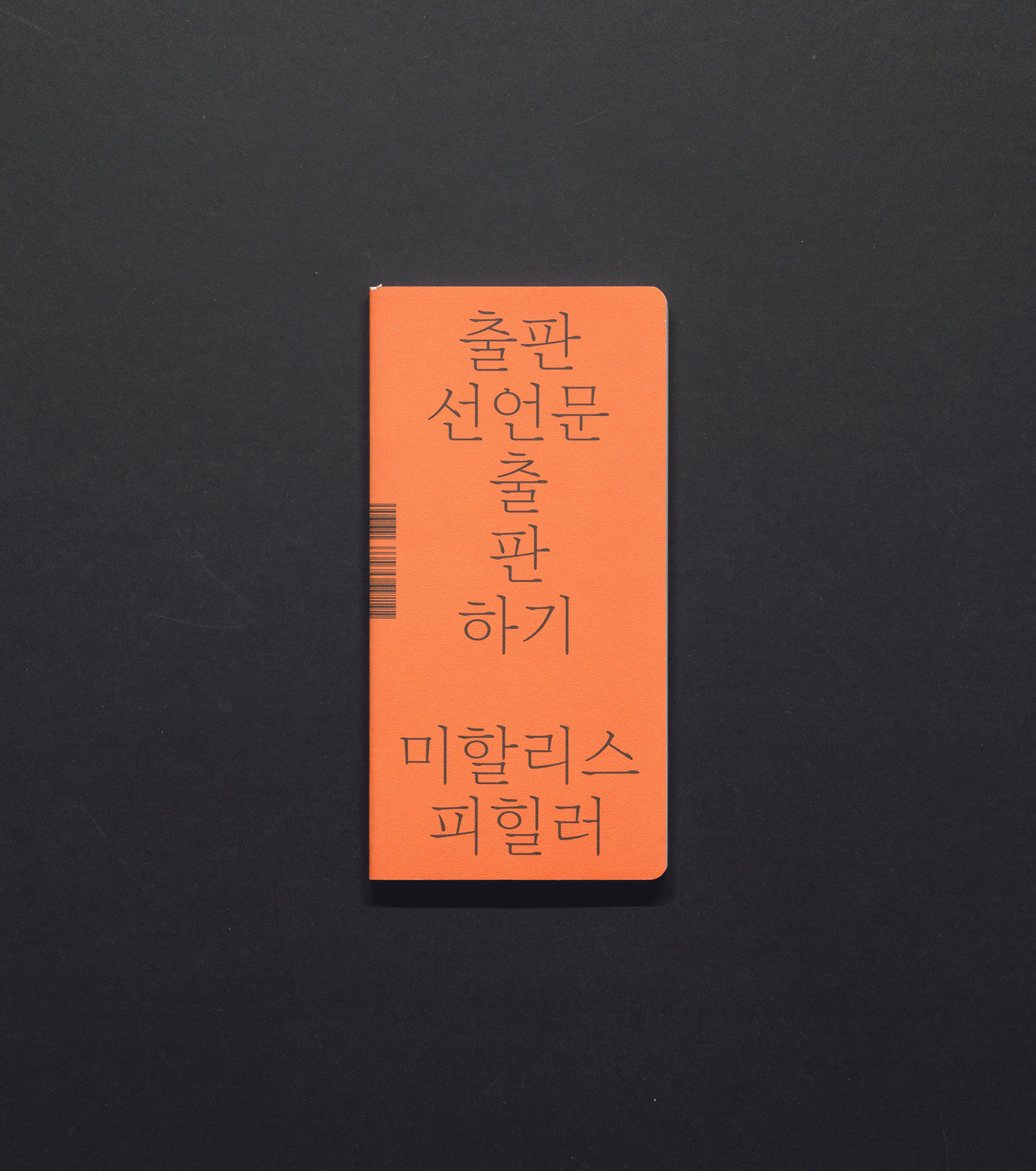 Publishing Publishing Manifestos