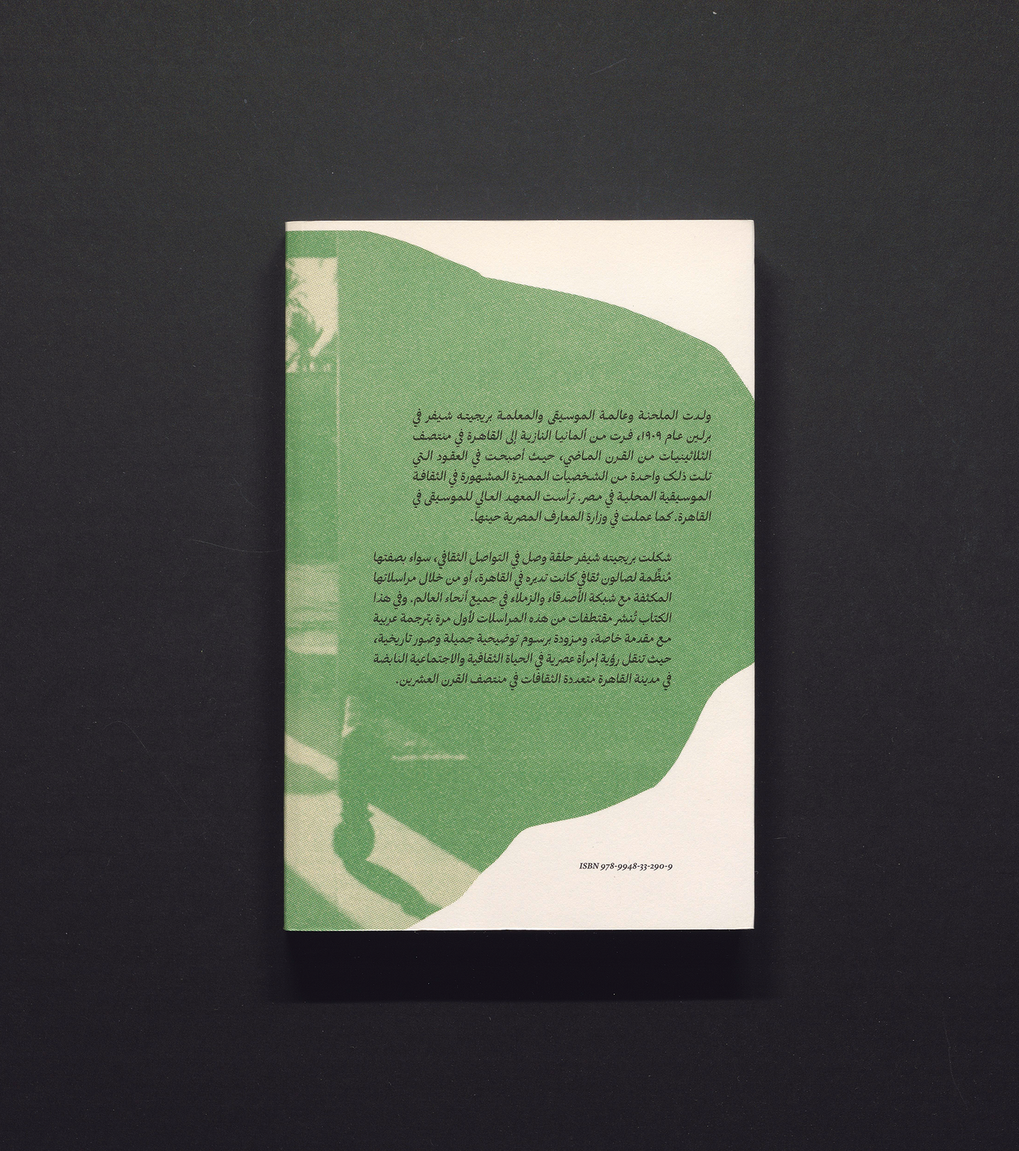 Brigitte Schiffer: Letters from Cairo 1935–1963