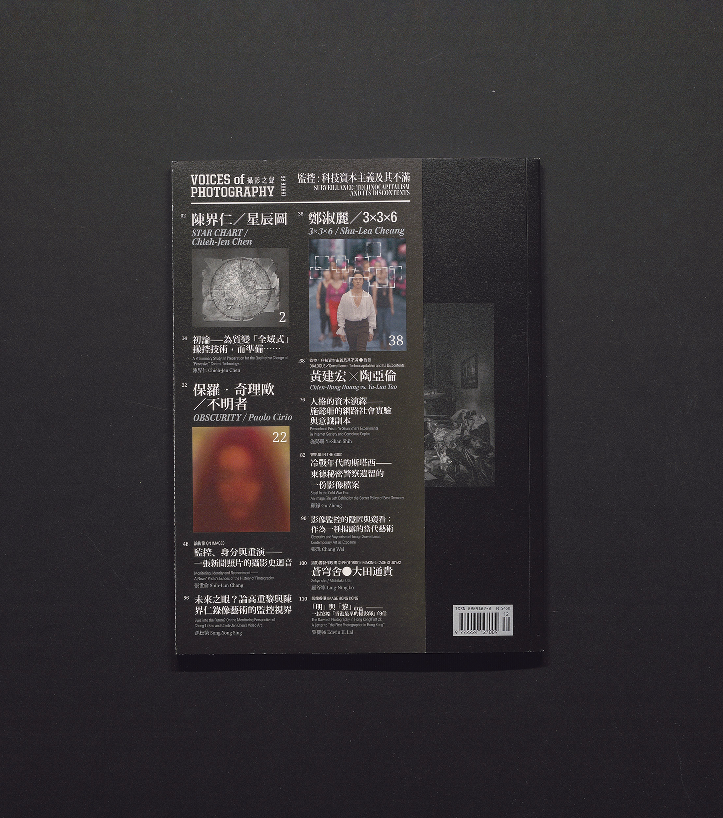 Voices of Photography no.25 - Surveillance: Technocapitalism and its discontents