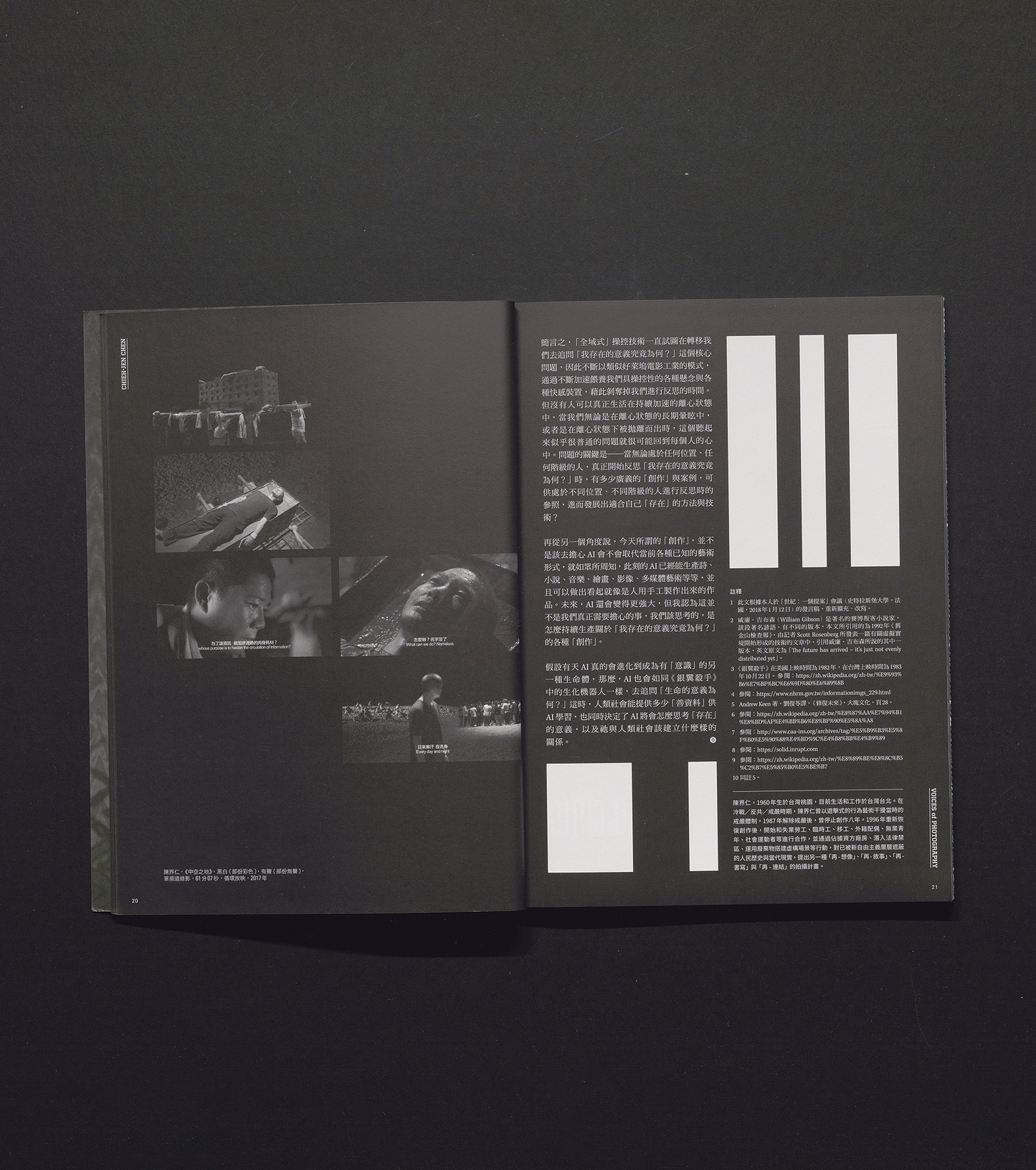 Voices of Photography no.25 - Surveillance: Technocapitalism and its discontents
