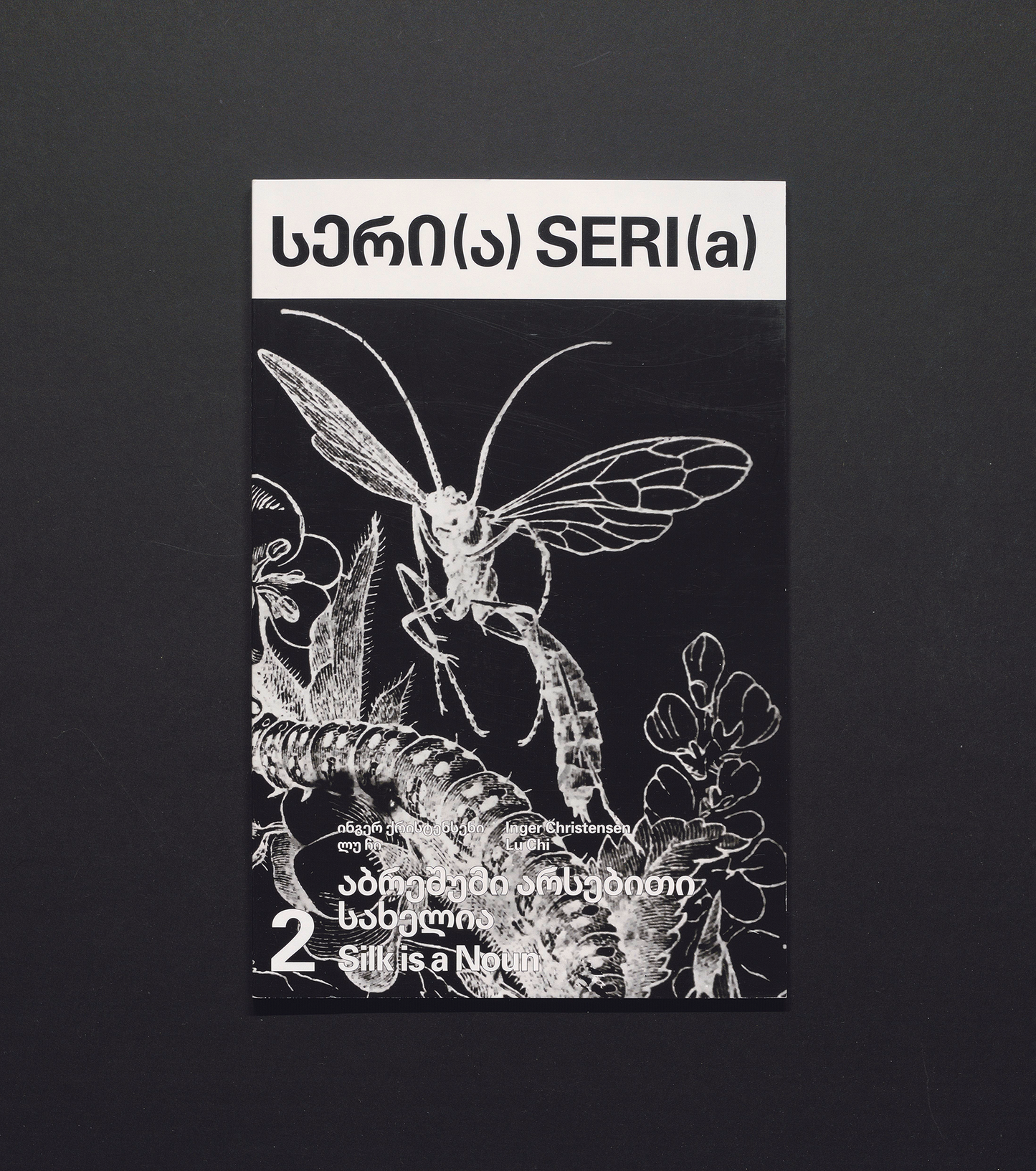 SERI(a) - #2
