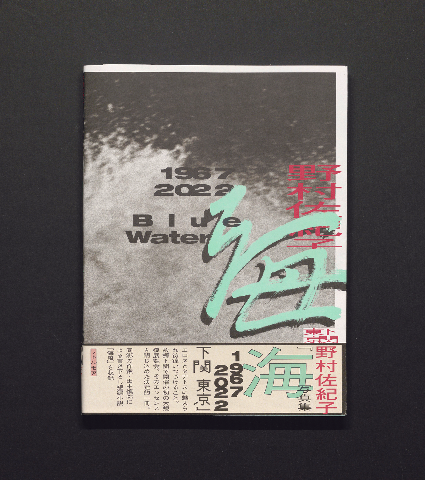 Blue Water 1967-2022