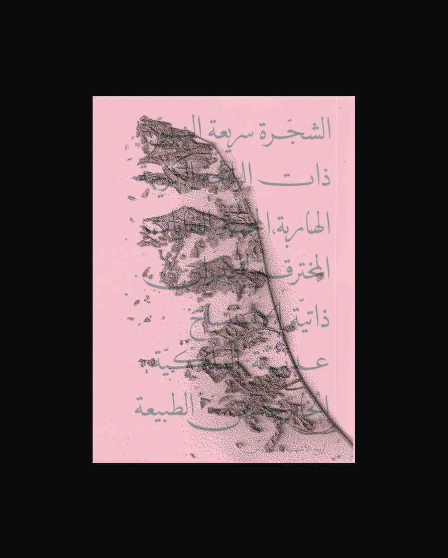 The fast-growing stinking escaped waste-loving wall-breaching self-cloning other-than-natural no-man’s tree