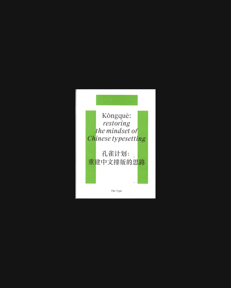 Collection of Research on Chinese Typography - 3-volume bundle