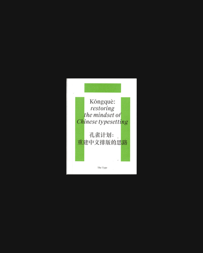 Collection of Research on Chinese Typography - 3-volume bundle