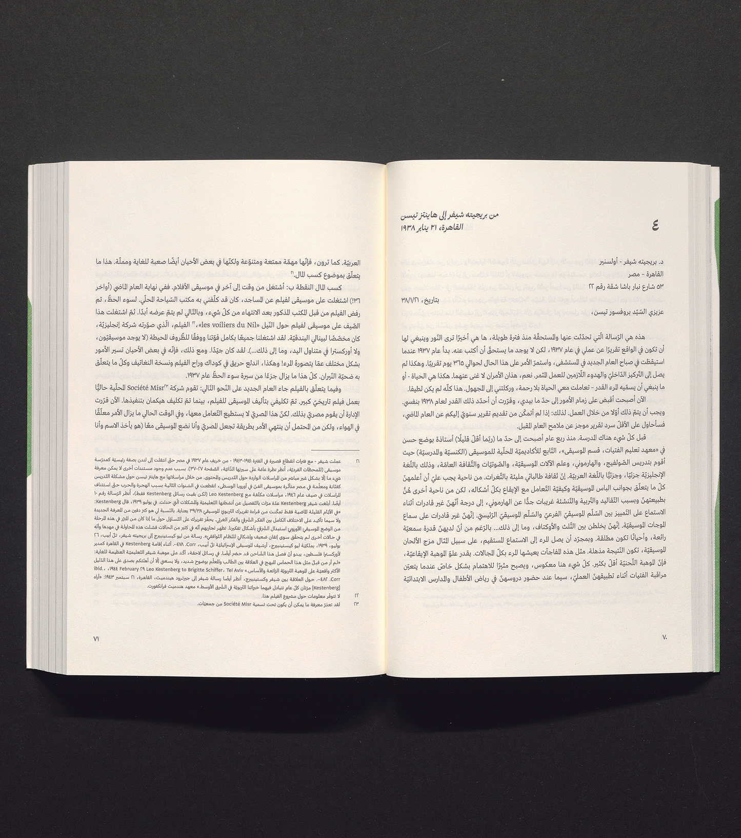 Brigitte Schiffer: Letters from Cairo 1935–1963