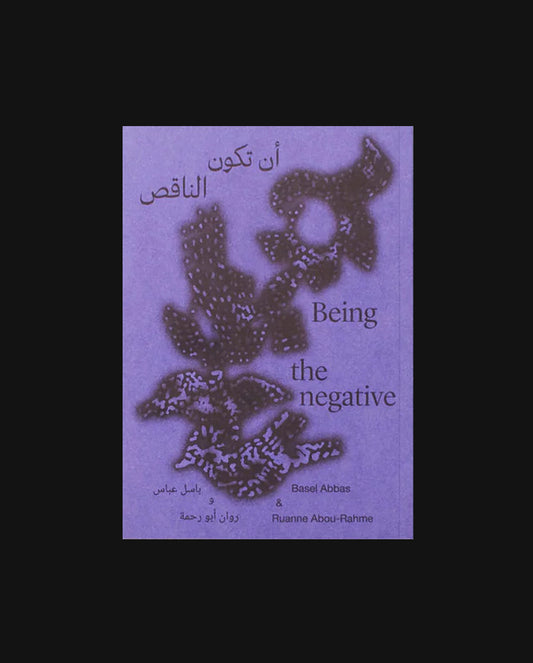 Being the negative