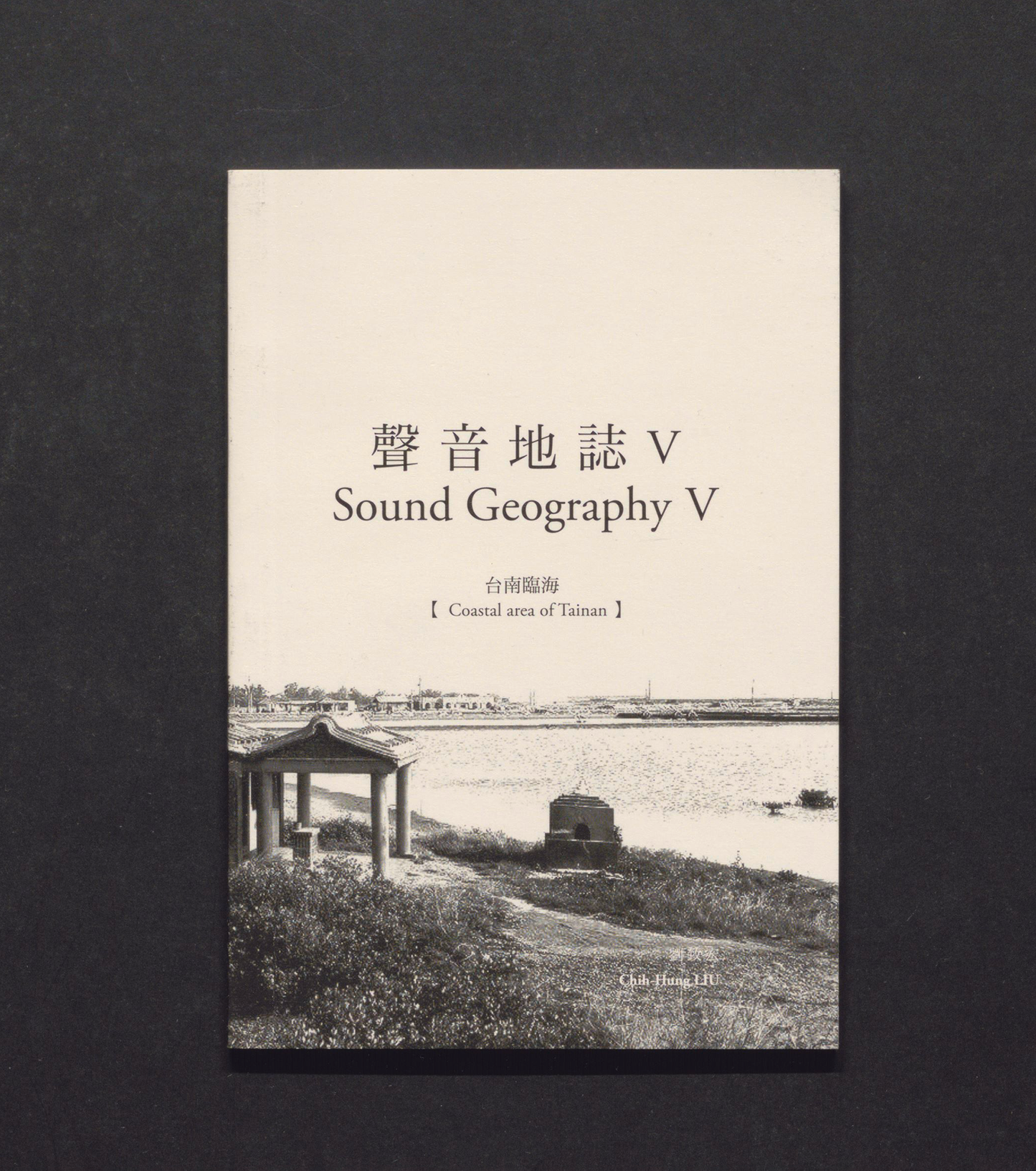Sound Geography V - Coastal area of Tainan