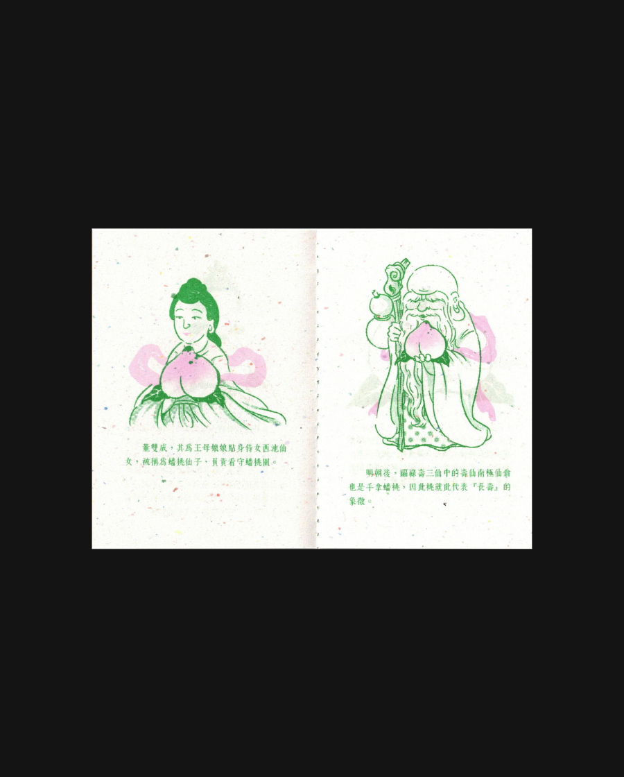Divine Objects Journal: Longevity Peach Zine